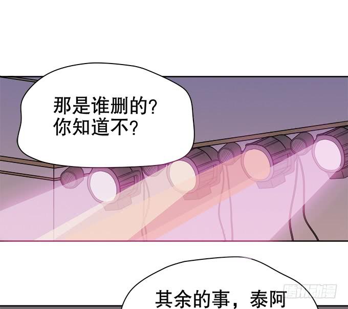 🍚修仙直播间 综艺首秀 第35页