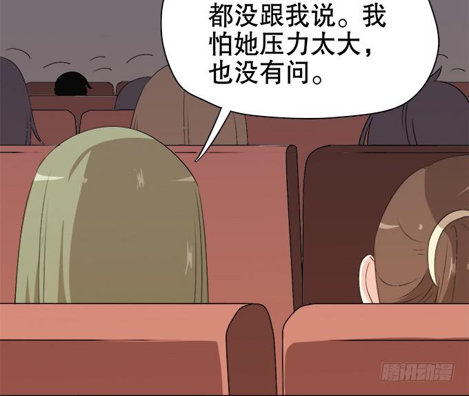 🍚修仙直播间 综艺首秀 第36页