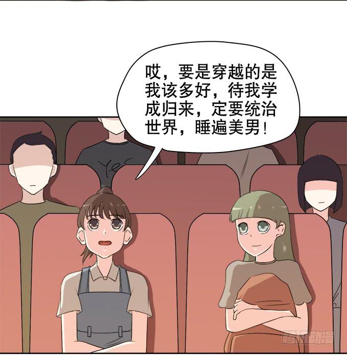 🍚修仙直播间 综艺首秀 第37页