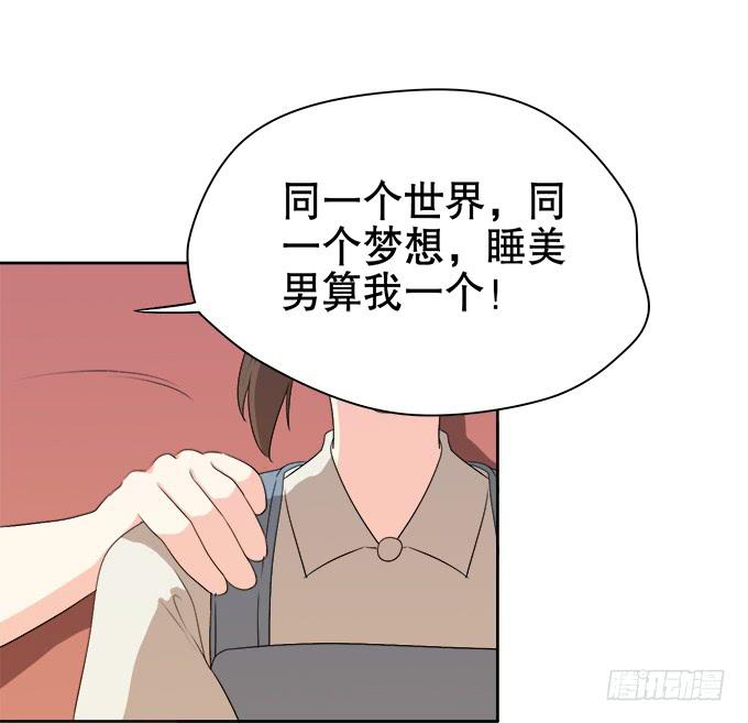 🍚修仙直播间 综艺首秀 第38页