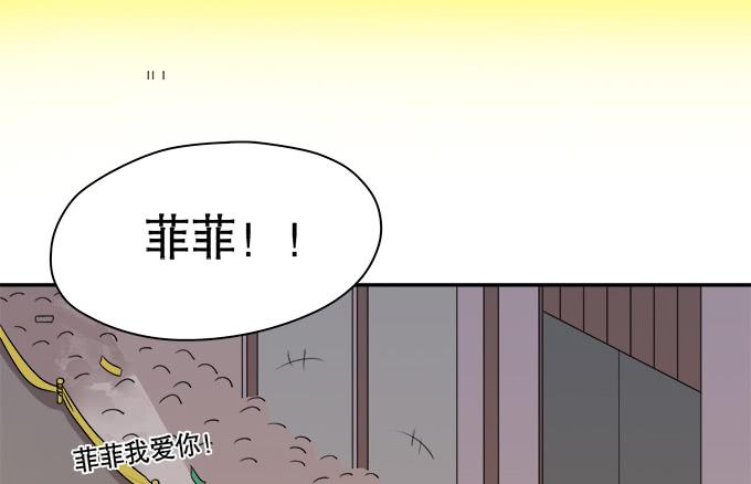 🍚修仙直播间 综艺首秀 第4页