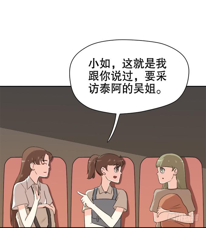 🍚修仙直播间 综艺首秀 第40页