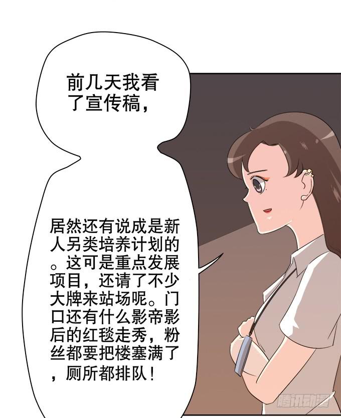 🍚修仙直播间 综艺首秀 第45页