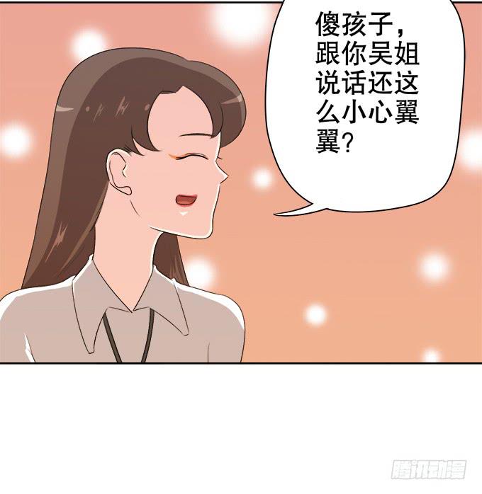 🍚修仙直播间 综艺首秀 第47页