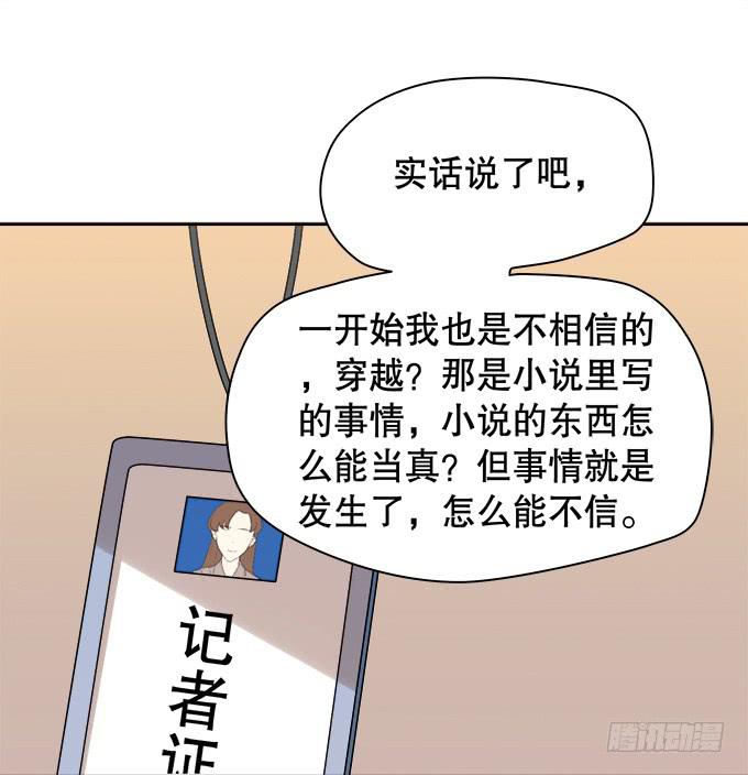 🍚修仙直播间 综艺首秀 第48页