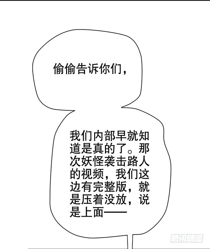 🍚修仙直播间 综艺首秀 第49页