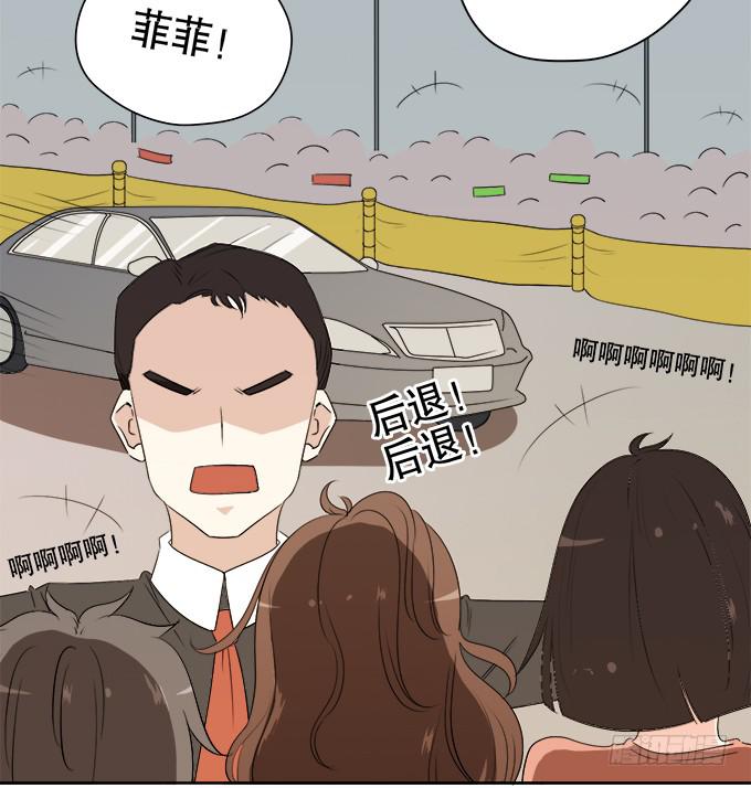 🍚修仙直播间 综艺首秀 第8页