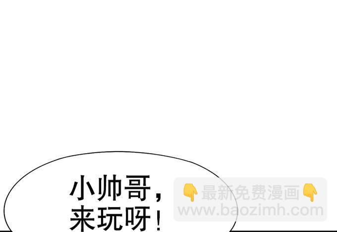 🍚修仙直播间 暗藏的凶险 第10页