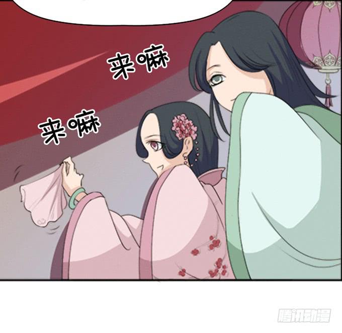 🍚修仙直播间 暗藏的凶险 第11页