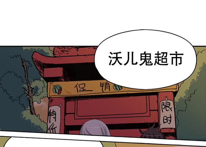 🍚修仙直播间 暗藏的凶险 第19页