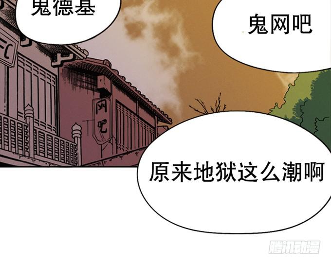 🍚修仙直播间 暗藏的凶险 第21页