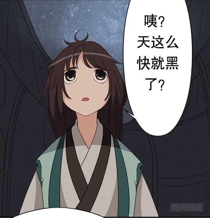 🍚修仙直播间 暗藏的凶险 第28页