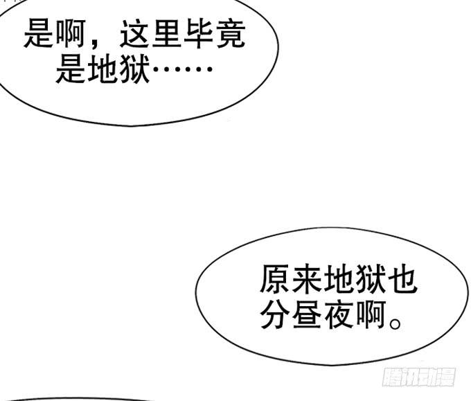 🍚修仙直播间 暗藏的凶险 第29页