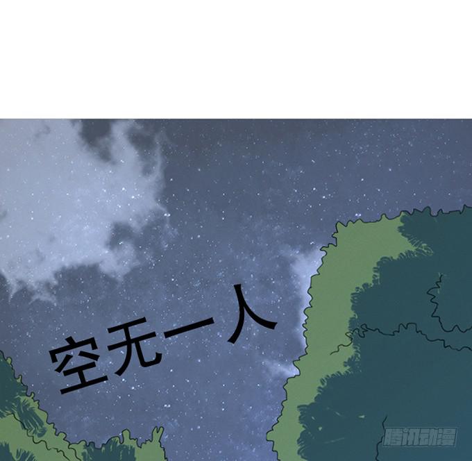 🍚修仙直播间 暗藏的凶险 第31页