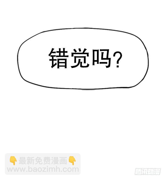 🍚修仙直播间 暗藏的凶险 第9页