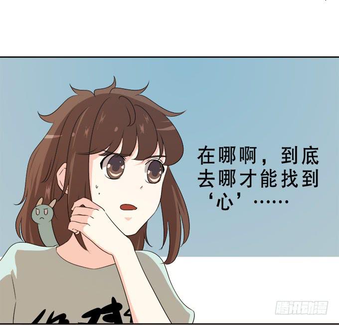 🍚修仙直播间 奔跑吧！修仙者 第14页