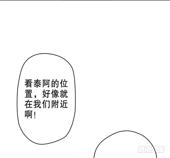 🍚修仙直播间 奔跑吧！修仙者 第16页