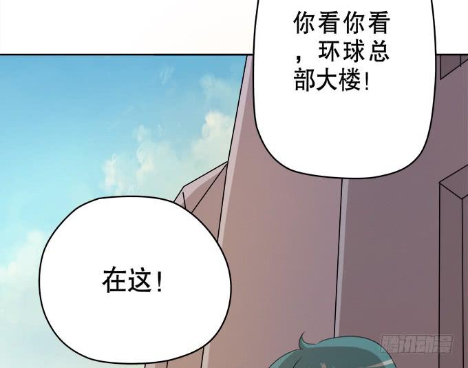 🍚修仙直播间 奔跑吧！修仙者 第17页