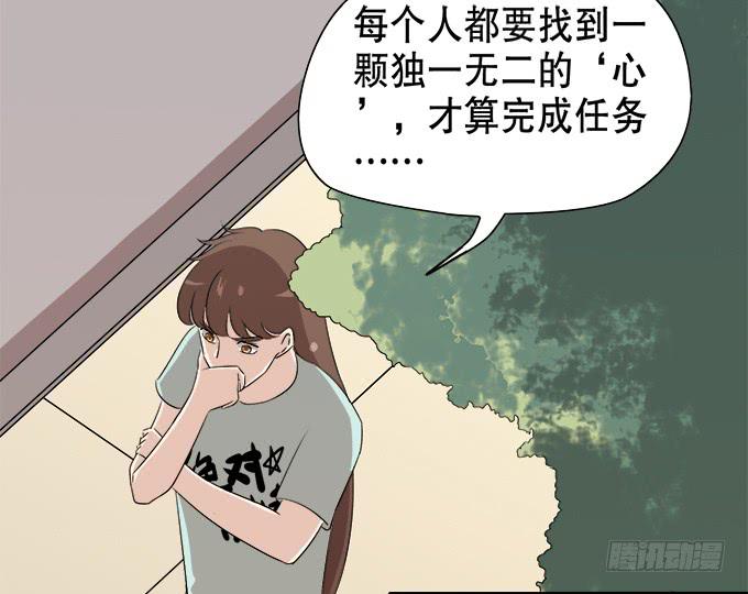 🍚修仙直播间 奔跑吧！修仙者 第21页