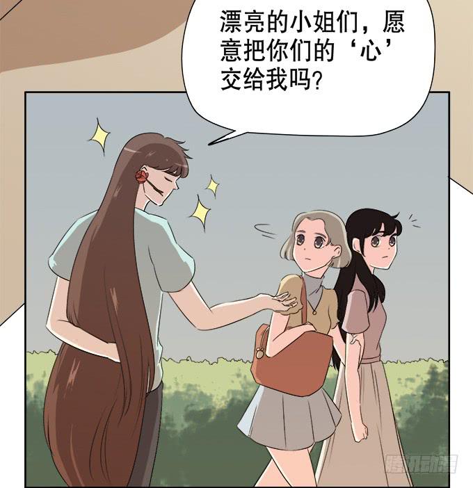 🍚修仙直播间 奔跑吧！修仙者 第23页