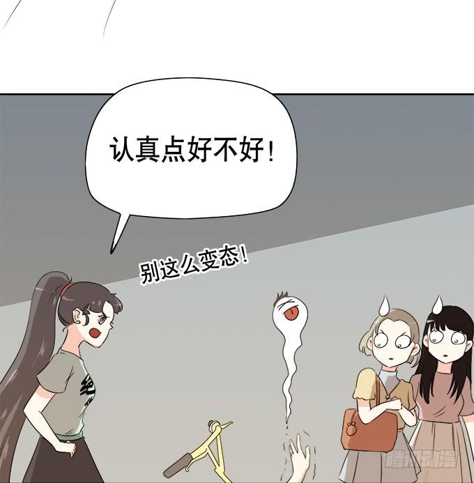 🍚修仙直播间 奔跑吧！修仙者 第25页