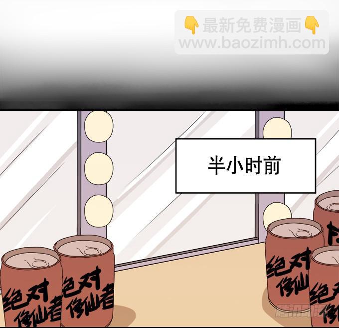 🍚修仙直播间 奔跑吧！修仙者 第28页