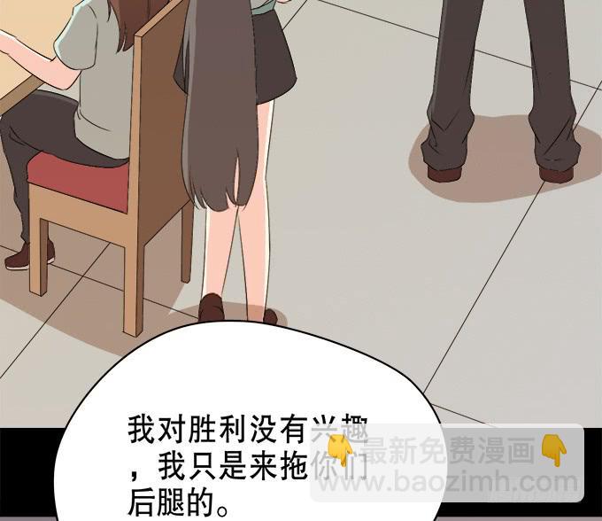 🍚修仙直播间 奔跑吧！修仙者 第31页