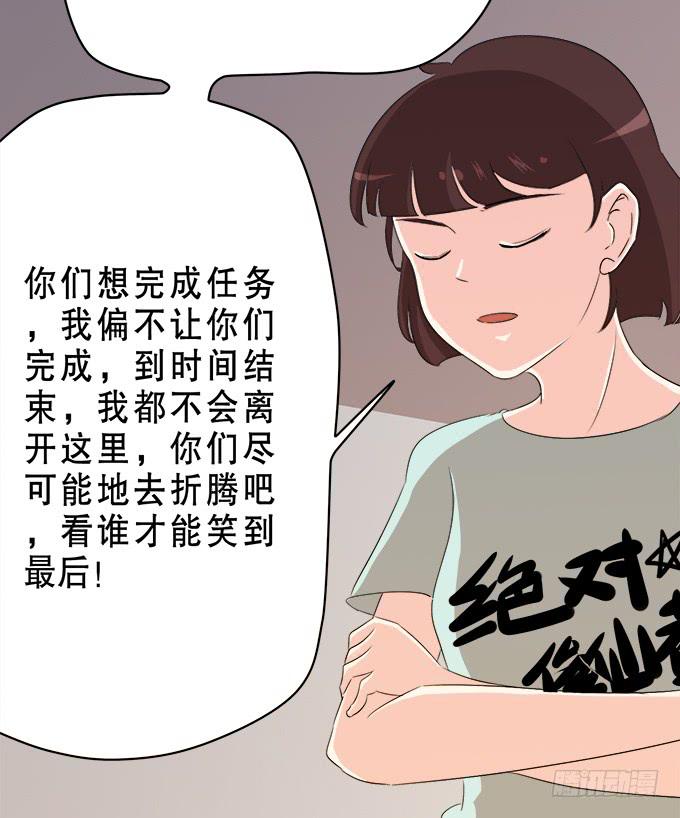 🍚修仙直播间 奔跑吧！修仙者 第32页