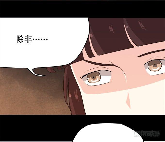 🍚修仙直播间 奔跑吧！修仙者 第33页