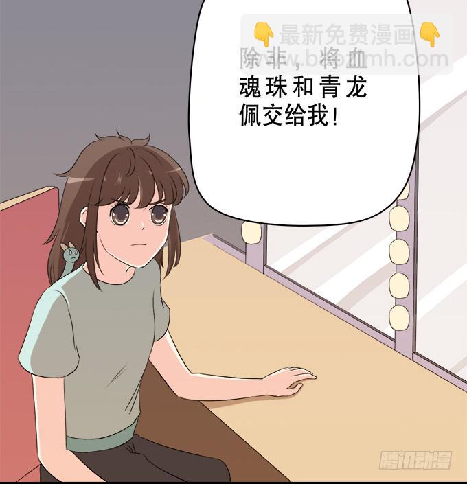 🍚修仙直播间 奔跑吧！修仙者 第34页
