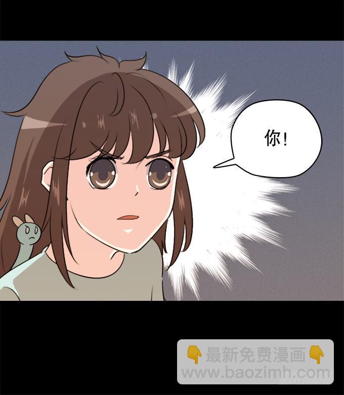 🍚修仙直播间 奔跑吧！修仙者 第35页