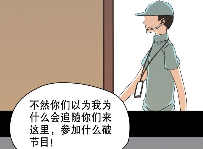 🍚修仙直播间 奔跑吧！修仙者 第37页