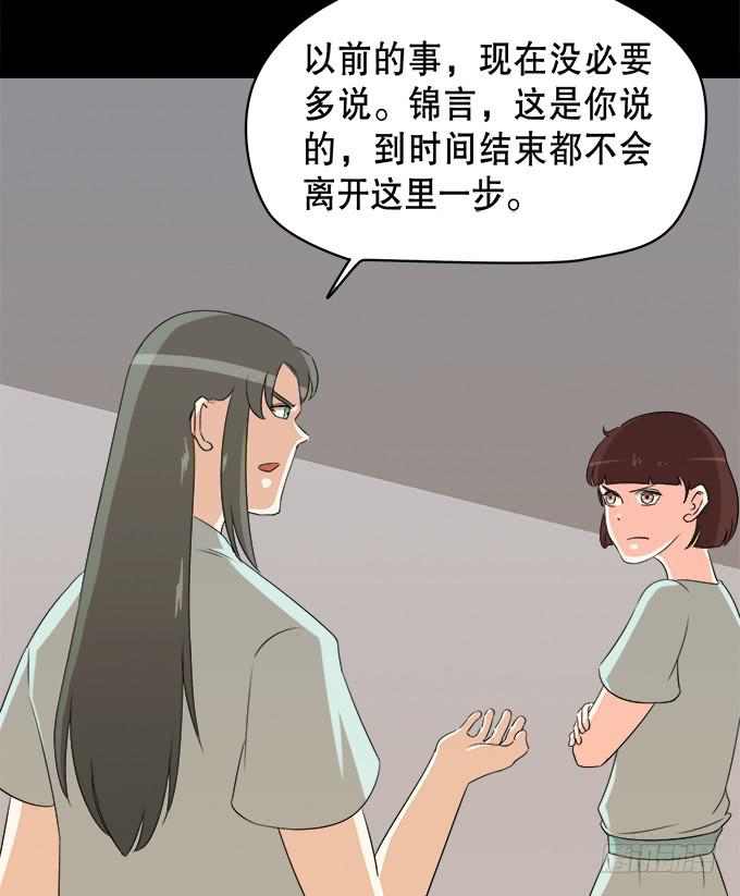 🍚修仙直播间 奔跑吧！修仙者 第40页