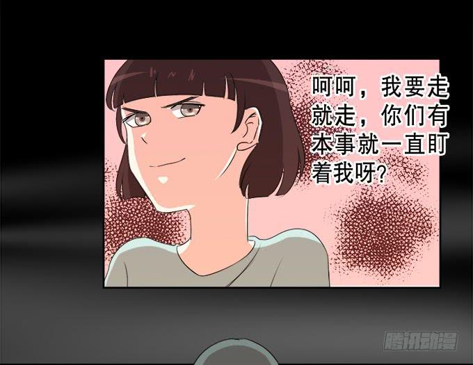🍚修仙直播间 奔跑吧！修仙者 第42页
