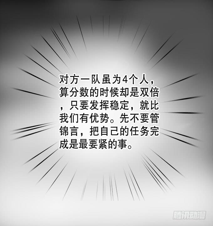 🍚修仙直播间 奔跑吧！修仙者 第44页