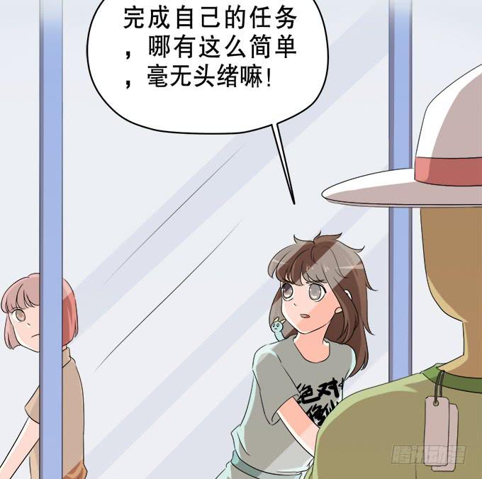 🍚修仙直播间 奔跑吧！修仙者 第46页