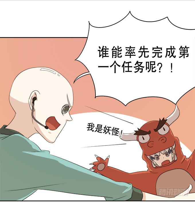 🍚修仙直播间 奔跑吧！修仙者 第7页