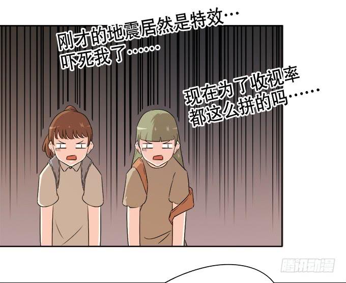 🍚修仙直播间 奔跑吧！修仙者 第9页