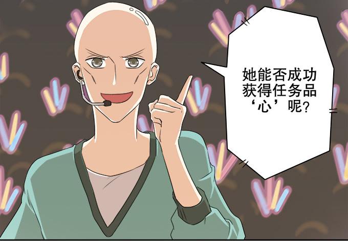 🍚修仙直播间 不算巧合的巧合 第13页
