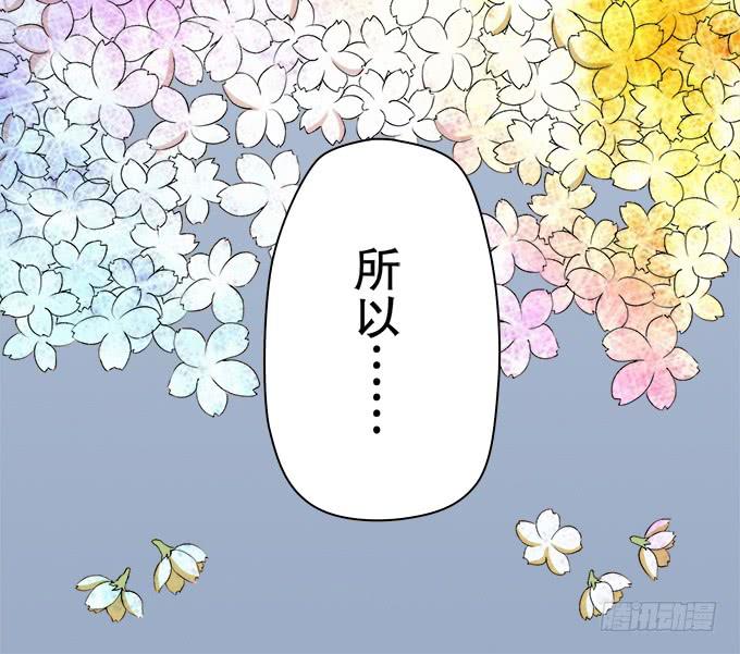 🍚修仙直播间 不算巧合的巧合 第19页
