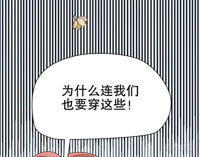 🍚修仙直播间 不算巧合的巧合 第20页