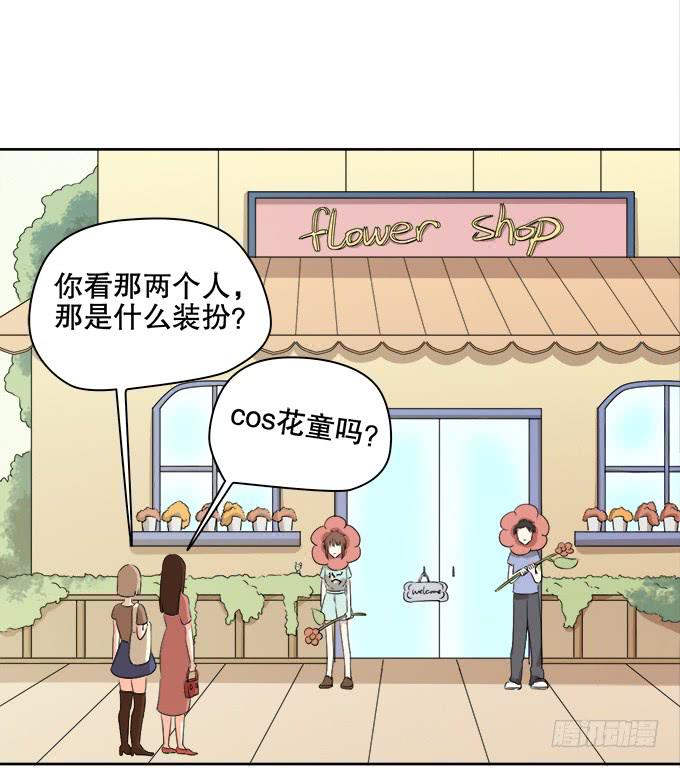 🍚修仙直播间 不算巧合的巧合 第22页