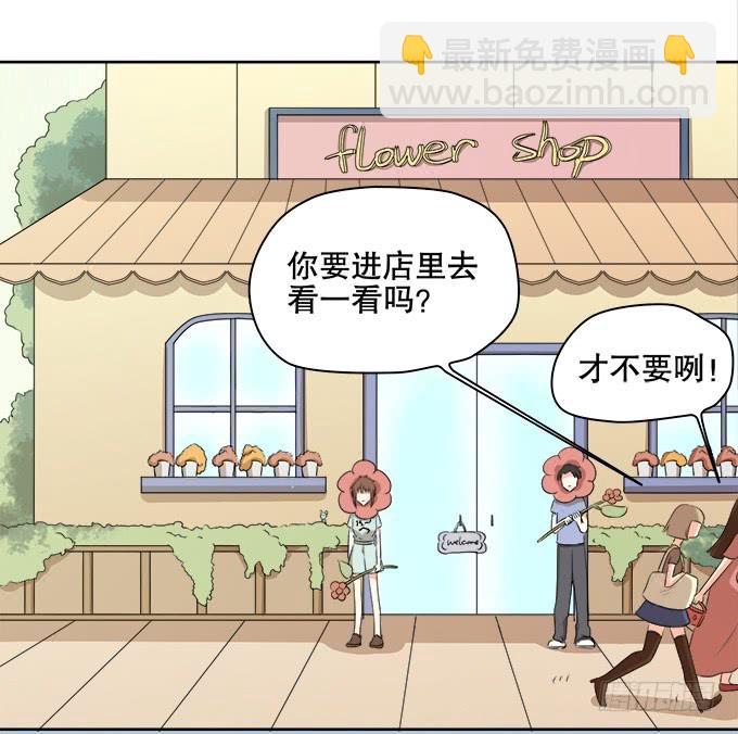 🍚修仙直播间 不算巧合的巧合 第23页