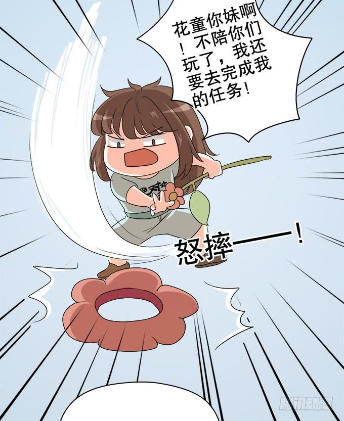 🍚修仙直播间 不算巧合的巧合 第25页