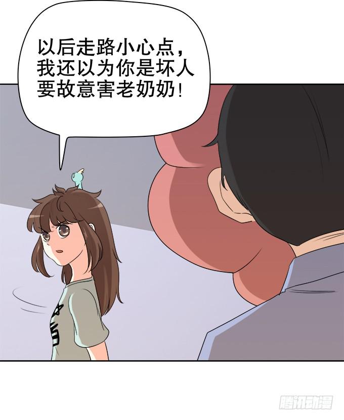 🍚修仙直播间 不算巧合的巧合 第27页