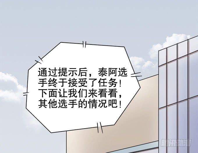 🍚修仙直播间 不算巧合的巧合 第33页