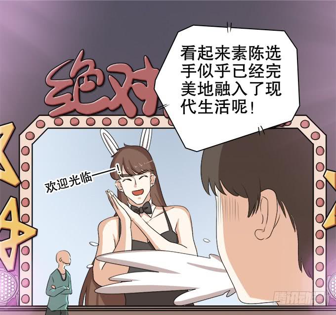 🍚修仙直播间 不算巧合的巧合 第36页
