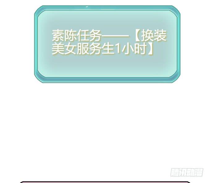 🍚修仙直播间 不算巧合的巧合 第38页