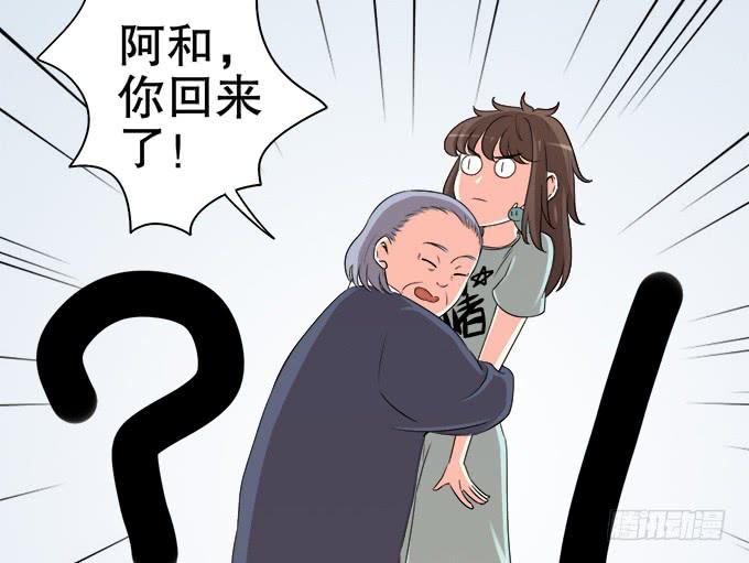 🍚修仙直播间 不算巧合的巧合 第4页