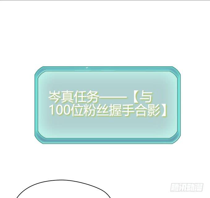 🍚修仙直播间 不算巧合的巧合 第42页